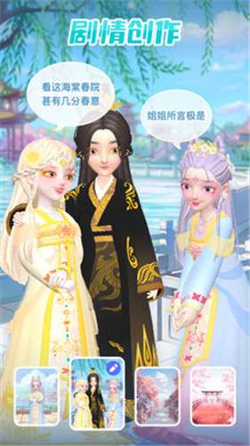 星偶手机版图1