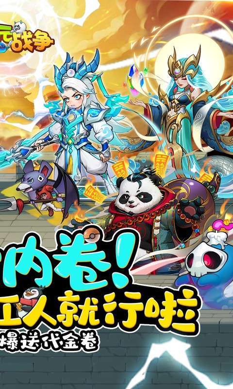 次元战争(0.05折代开局送小龙妹)图2