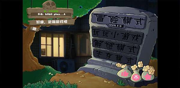 植物大战僵尸鬼畜全明星图1