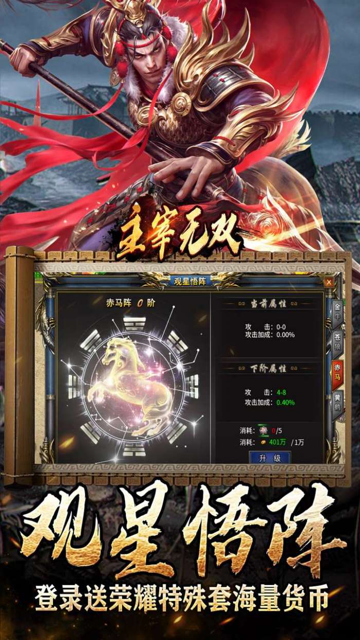 主宰无双（三国送SSR青龙刀）图3