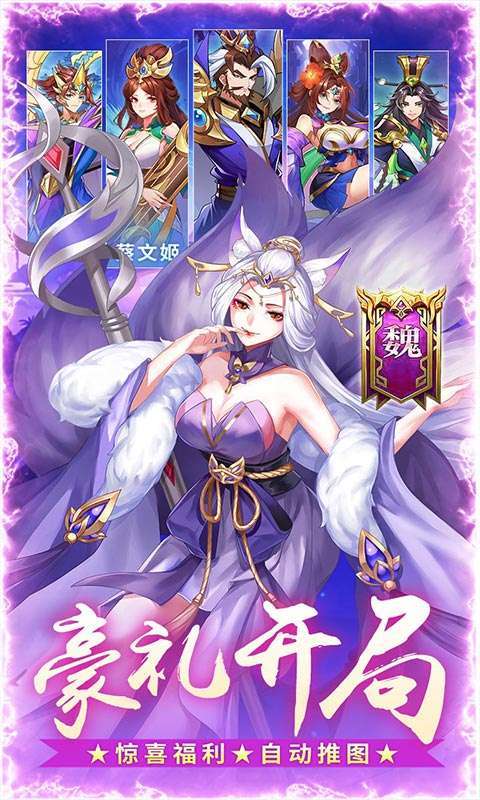 Q卡三国(0.1折)图3