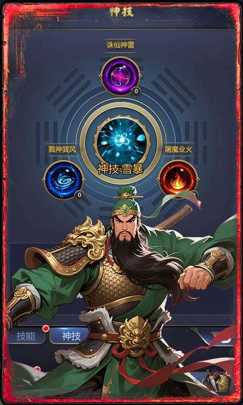 天下策(0.1折升级领红包)图1