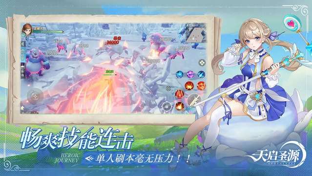天启圣源图5