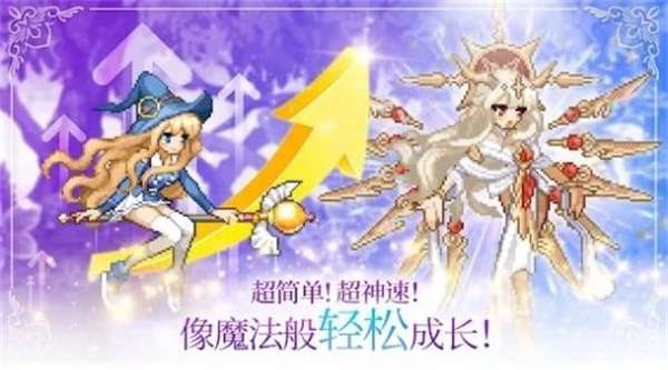 魔法少女养成记图3
