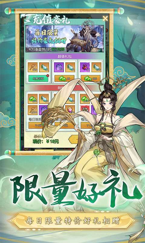 二十四小时(0.1折砍树免费版)图5