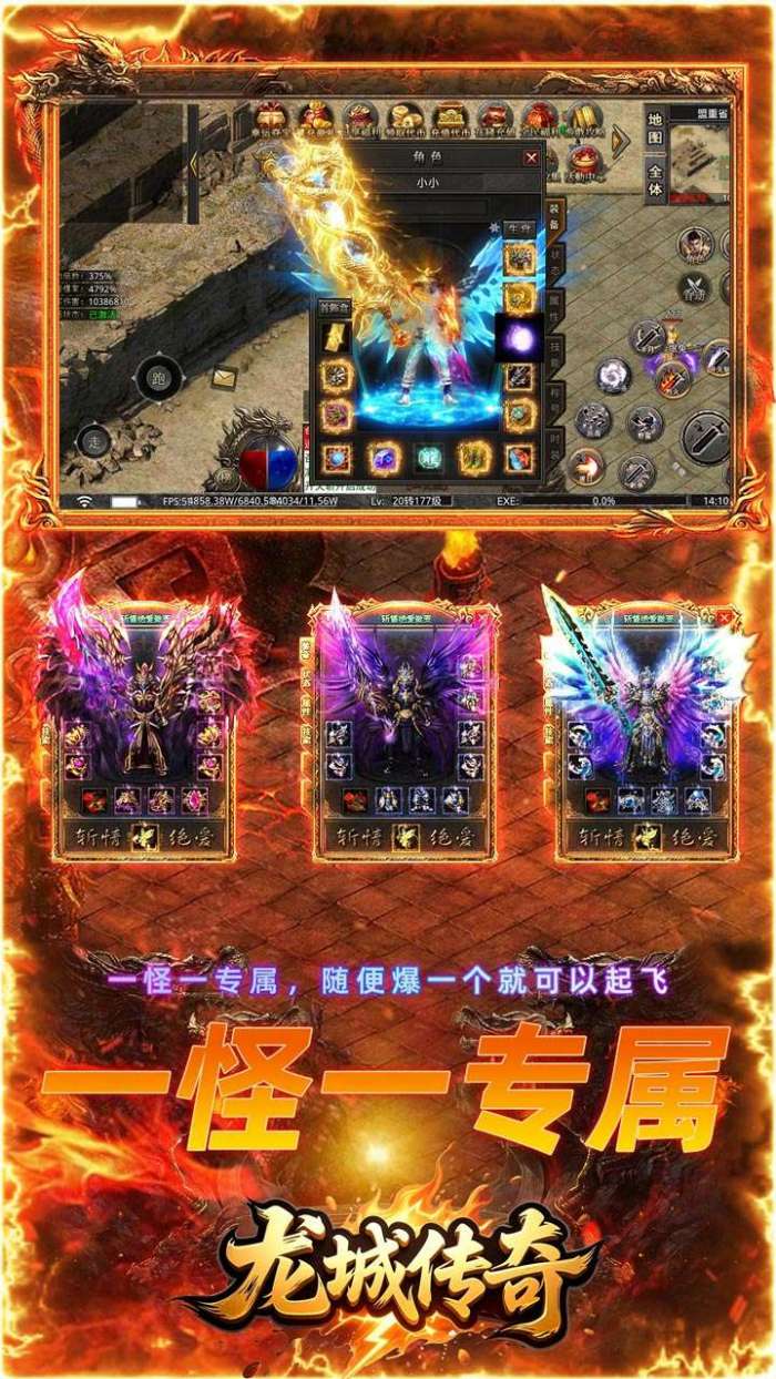 龙城传奇(寻仙内置免费版)图4