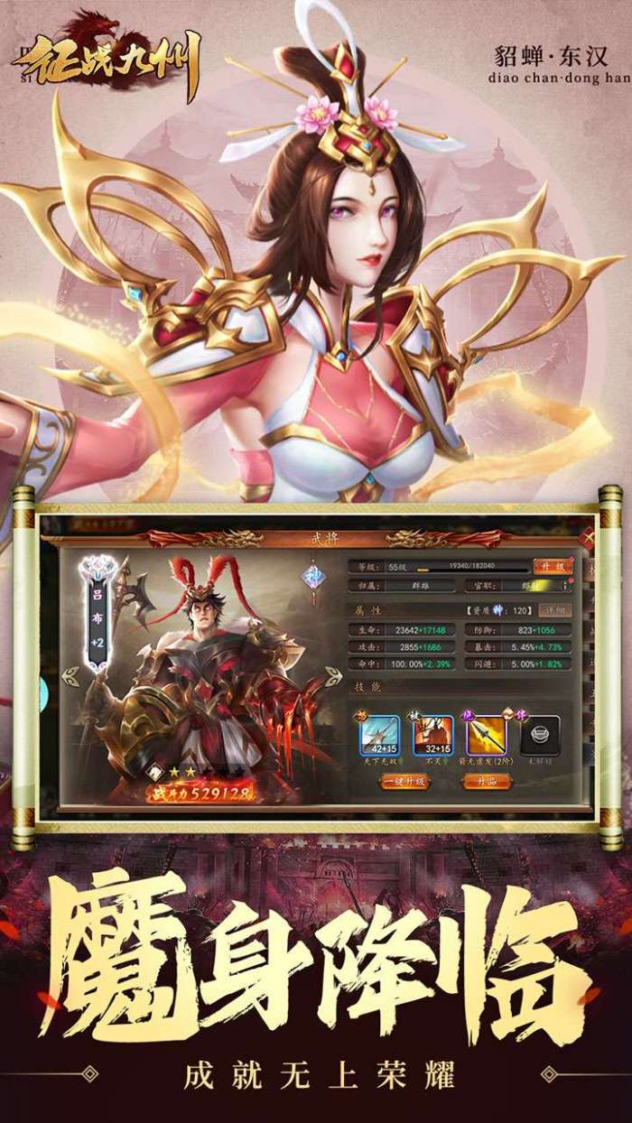 征战九州（0.1折天天送648）图5