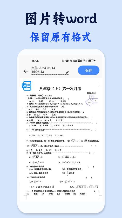 试卷还原错题本图2