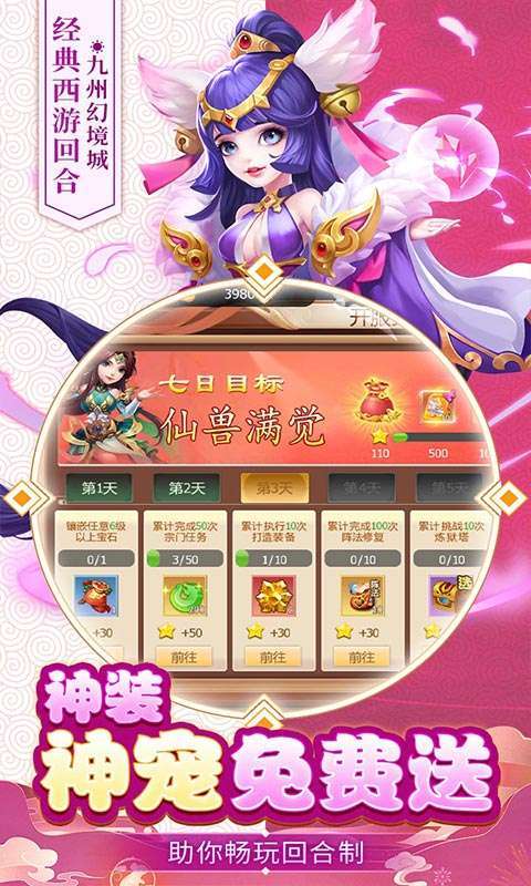 九州幻境城(0.1无限速升免费版)图4