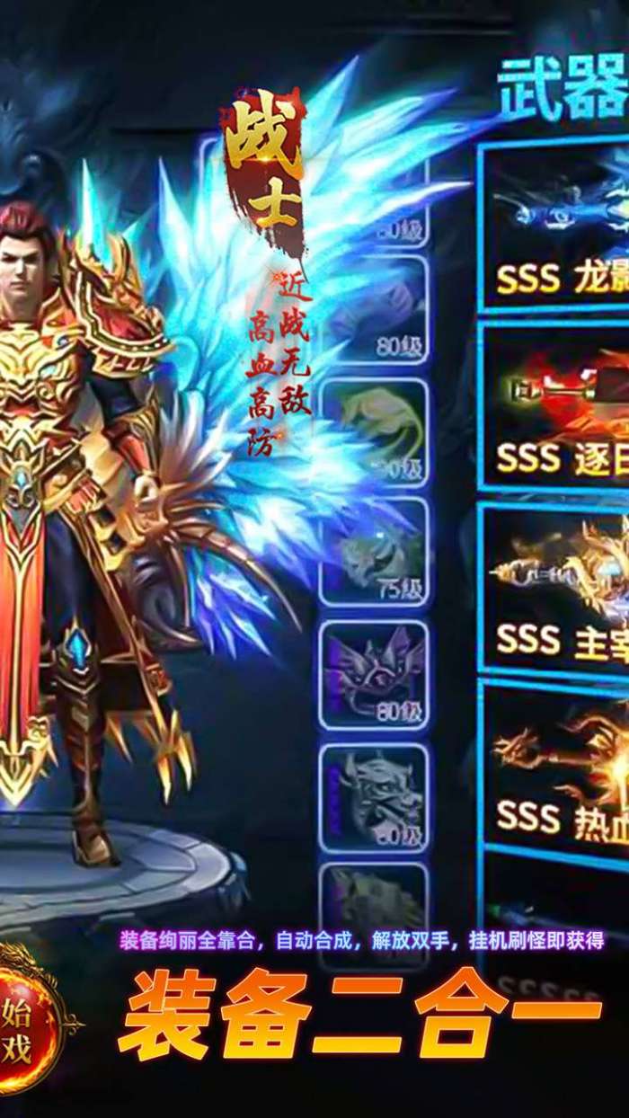 王者战神（开局火龙套）图2