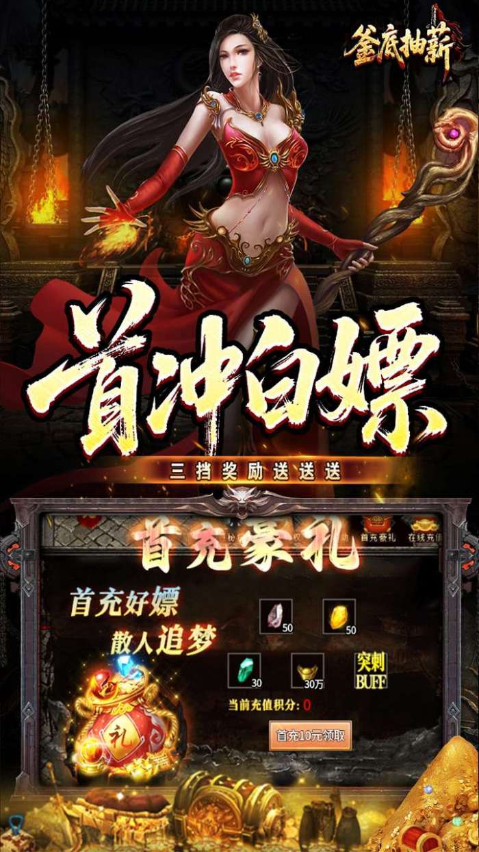 釜底抽薪（高爆专属神器）图3