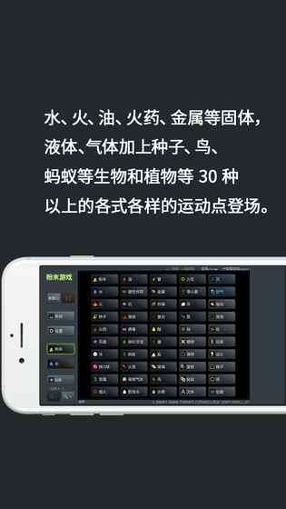 粉末游戏正版图4