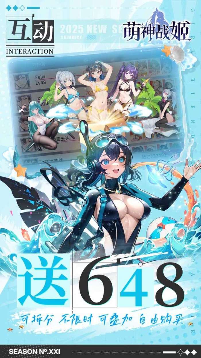 萌神战姬（0.1折送千抽十万充）图5