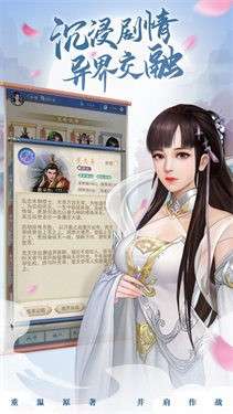 辰东群侠传最新版图4