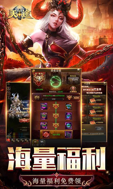 天途(0.1折无限代金版)图2