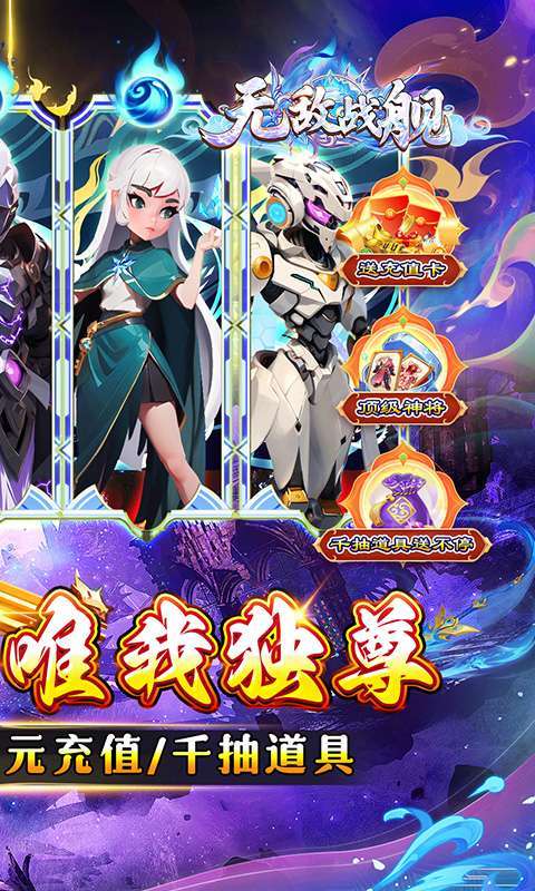无敌战舰(0.05折仙魔西游送充)图2