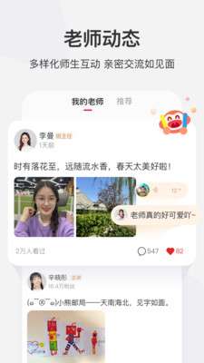 学而思网校图2