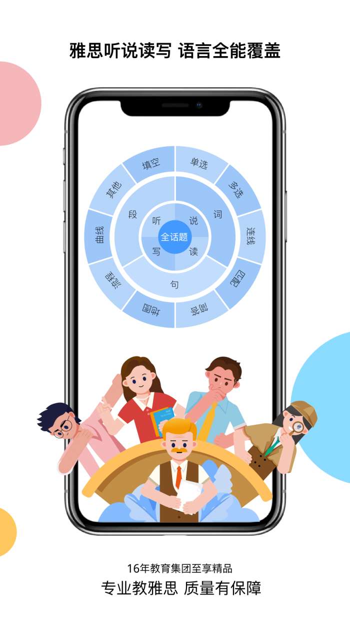 超享过雅思图3