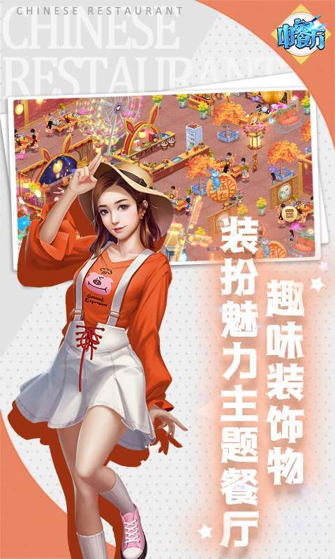 中餐厅(0.1折)图4