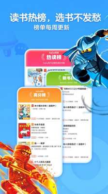 KaDa课外书图2