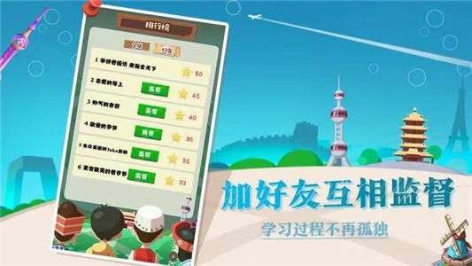 普通话小镇图4