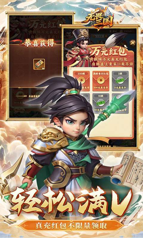 无畏三国(0.1折魂将现世)图3