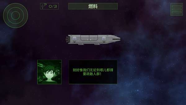 月球救援行动中文版图4