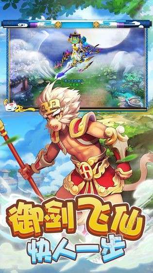 梦回西游记正式版图1