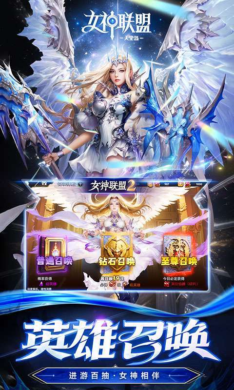女神联盟2(0.05折重启女神)图3