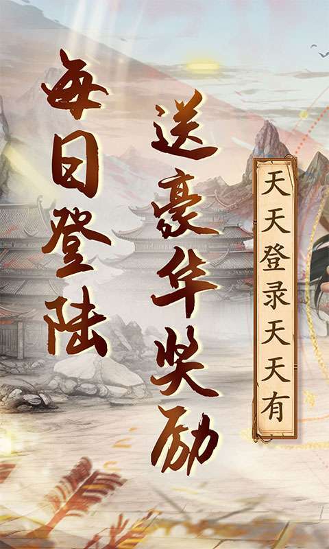 英雄计划(0.1折豪侠江湖)图1