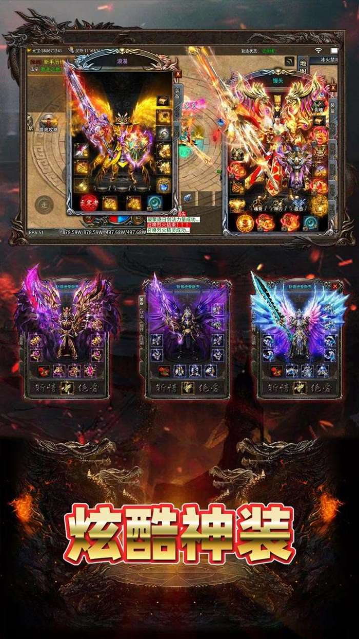 致命狙击（冰火传奇内置免费版）图4
