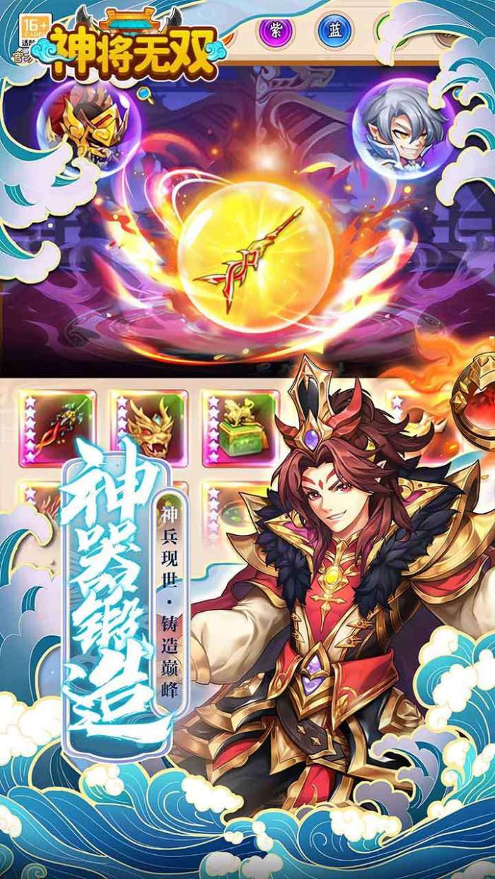 神将无双（0.05折终身元宝卡）图2