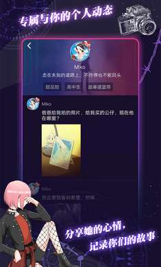 异次元通讯6图2