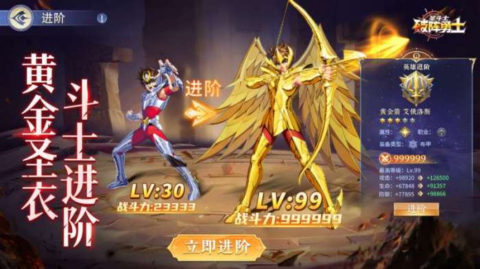 破阵勇士图3
