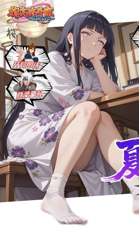 指尖决斗家(0.1折忍道传承)图1