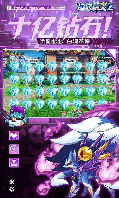 口袋精灵2（送满星SP刷充）图4
