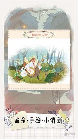 翻滚吧天神手机版图3