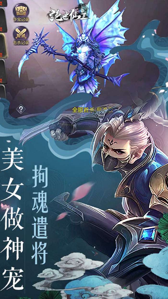 绝世仙王（发育极速版）图4
