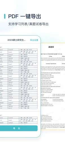 炭炭背单词图5
