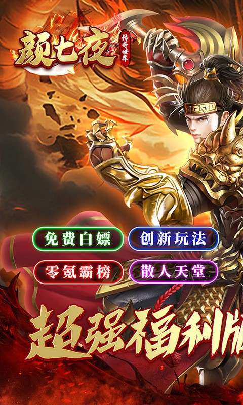 颜七夜(沉默免费赞助)图1