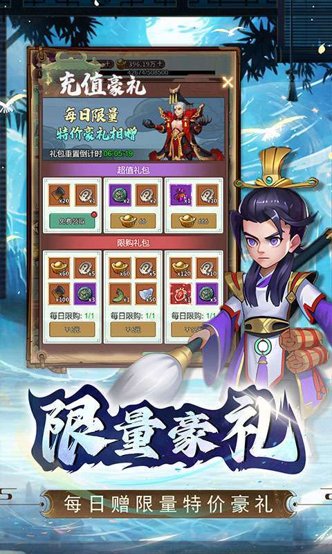 进击的正太(0.1折打装三国)图3