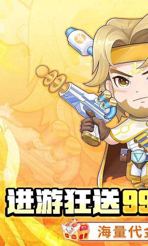 诛神乾坤(0.1无限代金钻石版)图1