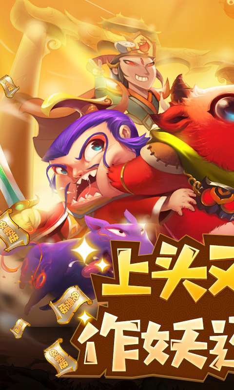 作妖计（1折免费版）图1