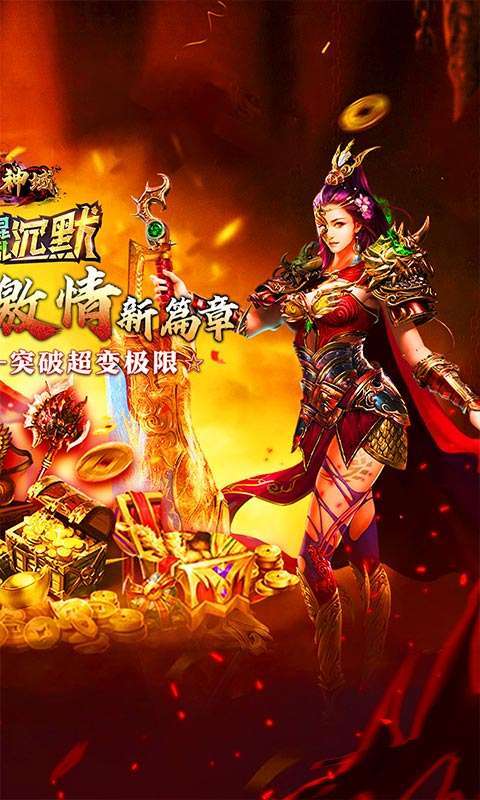 圣剑神域（混乱沉默超超变）图2