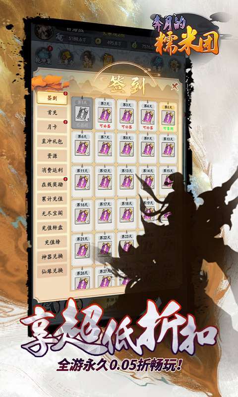 奔月的糯米团(0.05折修仙送盲盒)图5