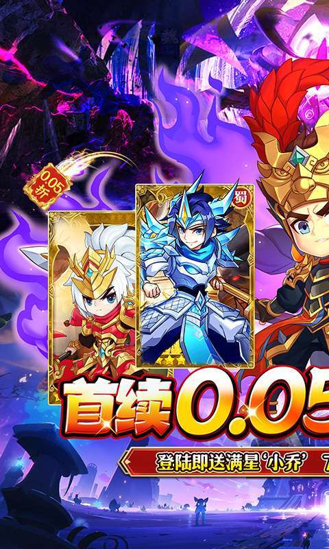 百战无双(爆爽三国0.05折养老)图1