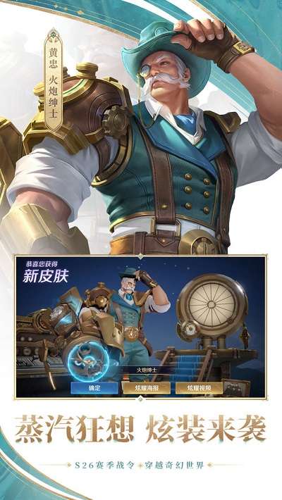 王者荣耀最新版本图4