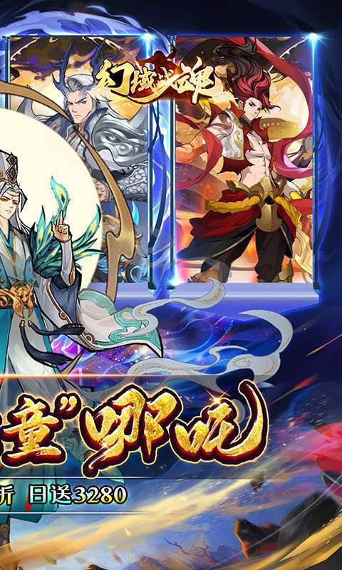 幻域战魂(0.05折封神免单)图2
