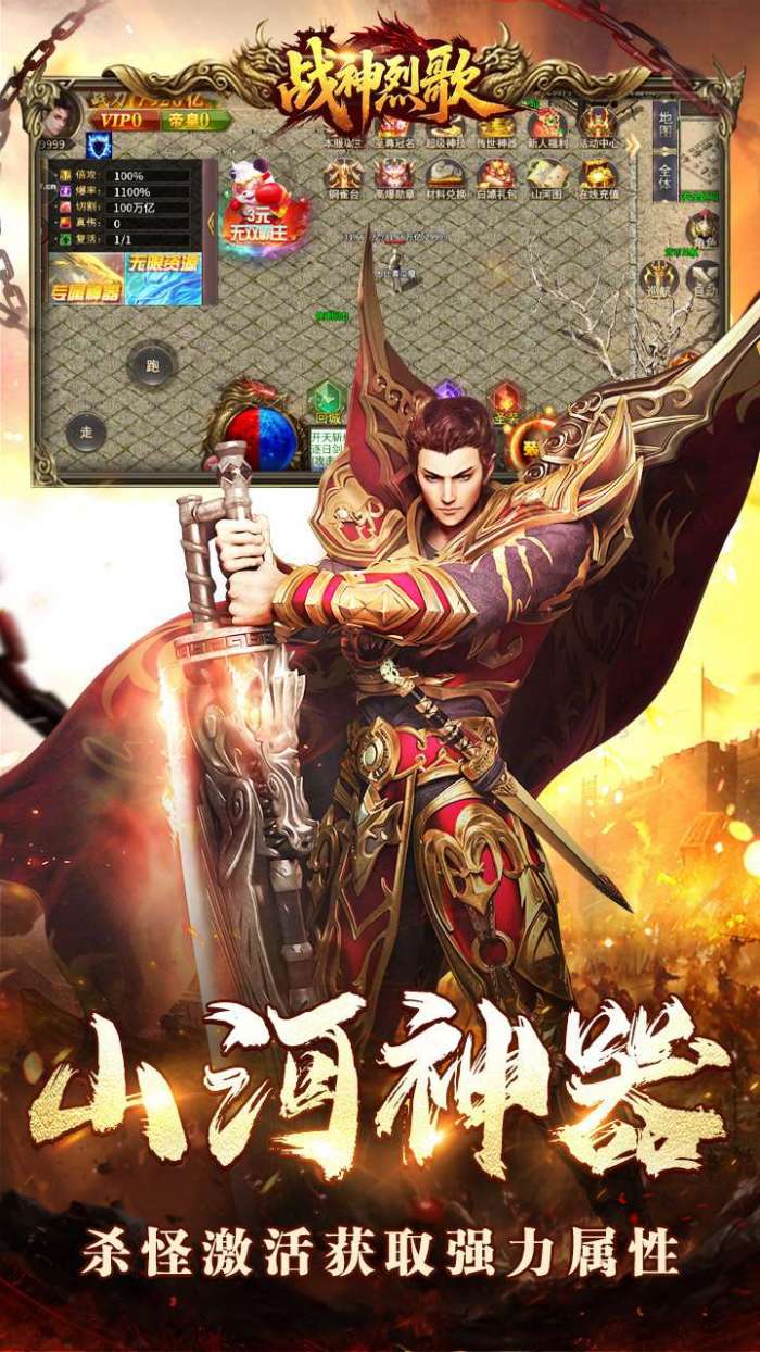 战神烈歌（亿万爆充超超变）图4