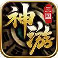 边缘逐梦（神游三流派）